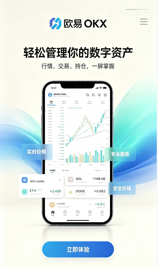 下载欧交易所官方交易教程